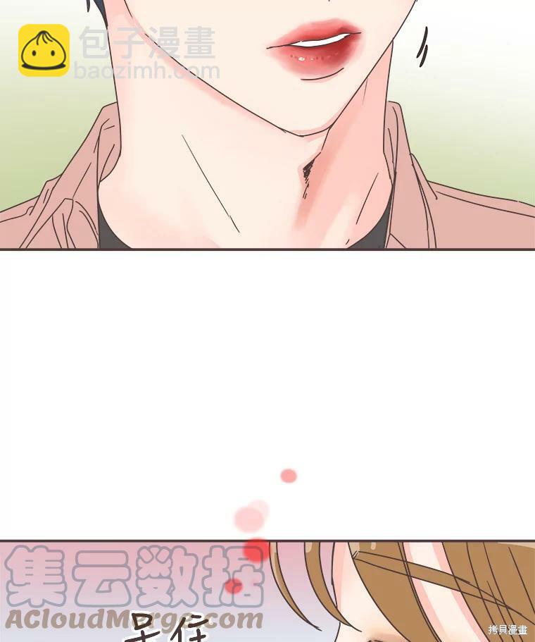 《取向狙击的他》第96话 第44页