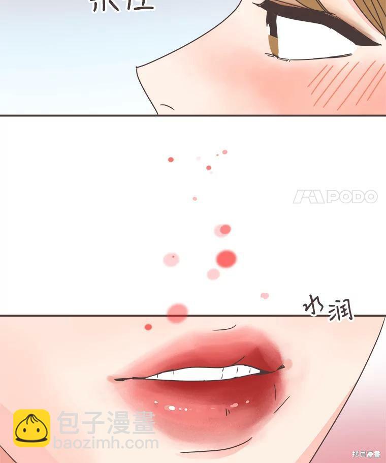《取向狙击的他》第96话 第45页