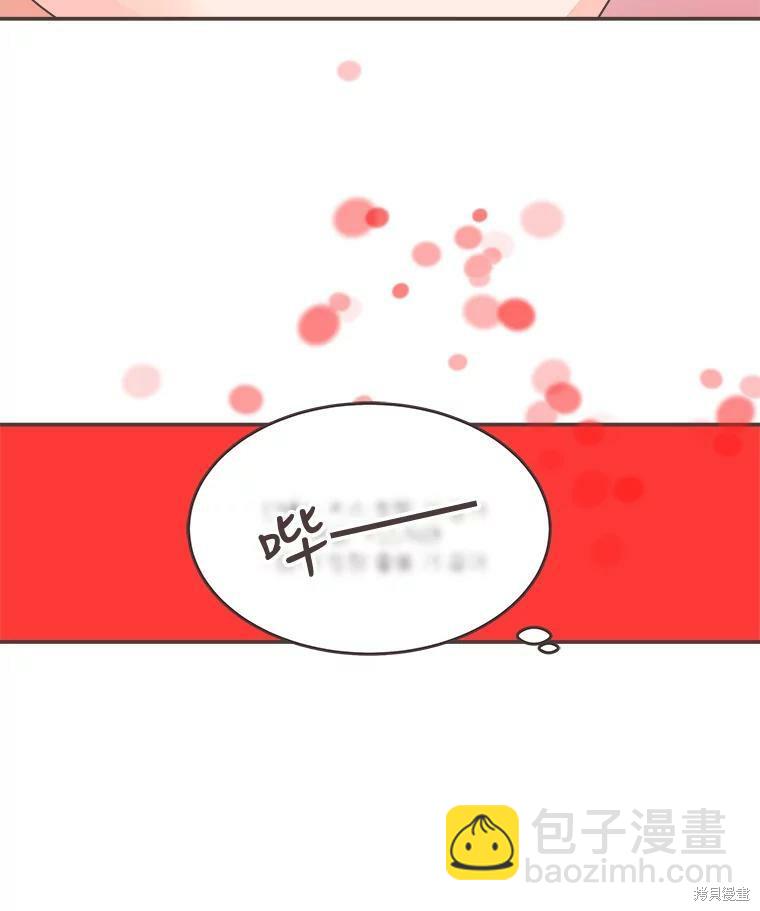 《取向狙击的他》第96话 第46页