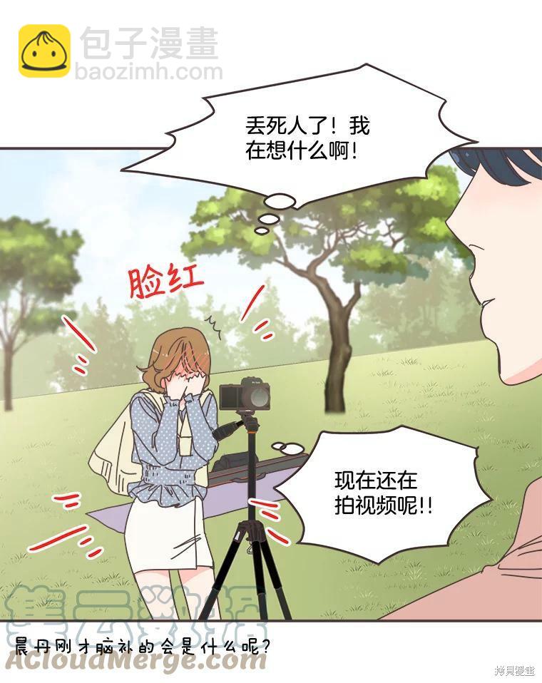 《取向狙击的他》第96话 第47页