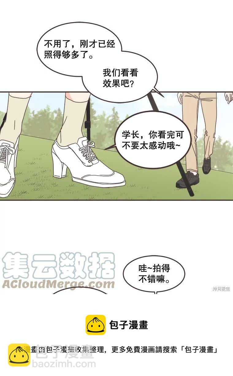《取向狙击的他》第96话 第50页