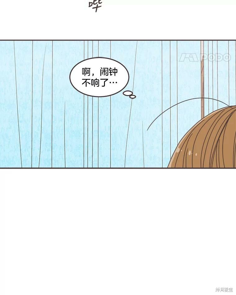 《取向狙击的他》第100话 第10页