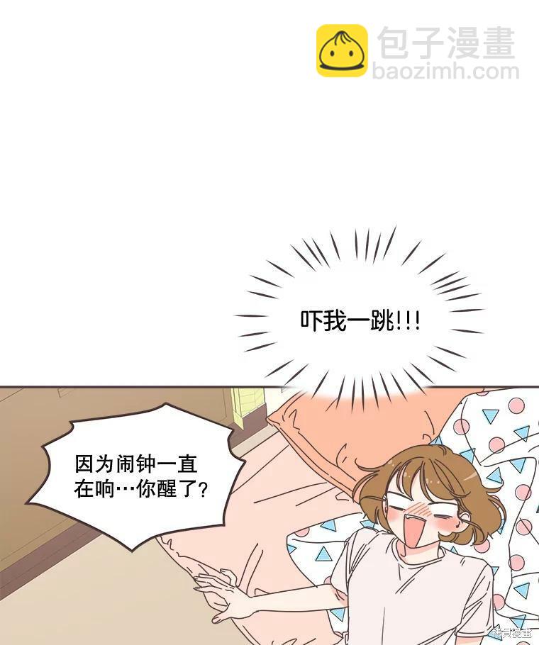《取向狙击的他》第100话 第12页