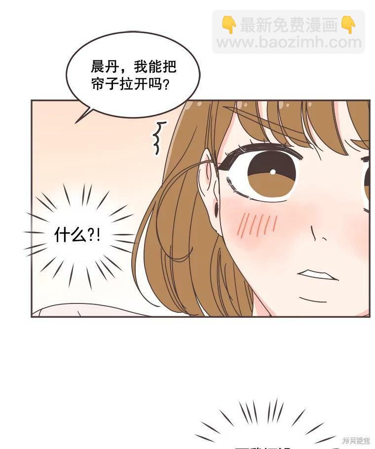 《取向狙击的他》第100话 第14页