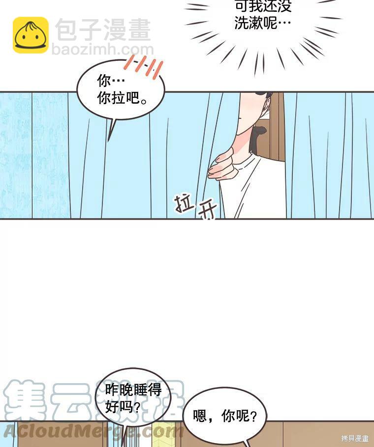《取向狙击的他》第100话 第15页