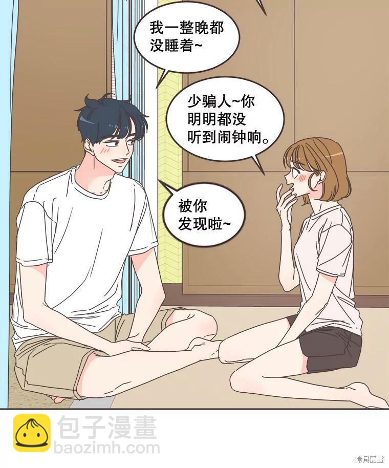 《取向狙击的他》第100话 第16页