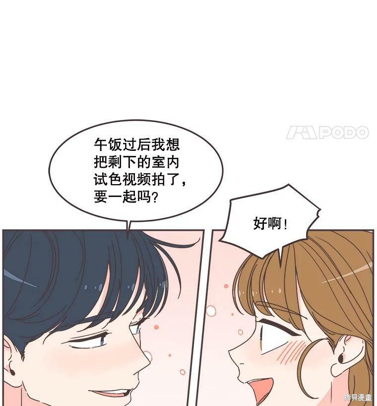 《取向狙击的他》第100话 第17页