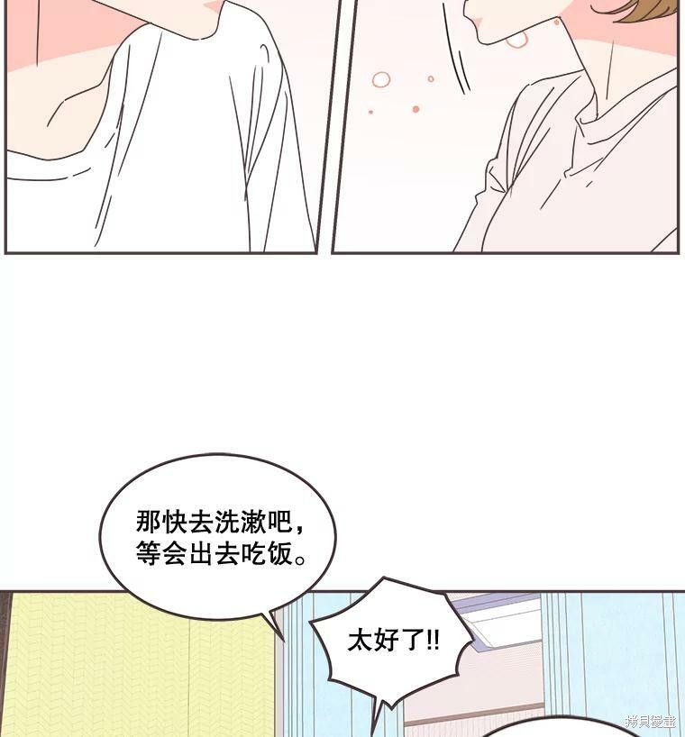 《取向狙击的他》第100话 第18页