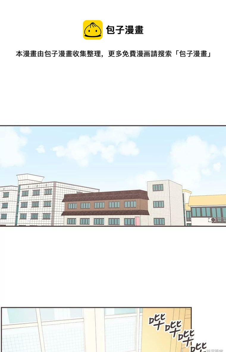 《取向狙击的他》第100话 第1页