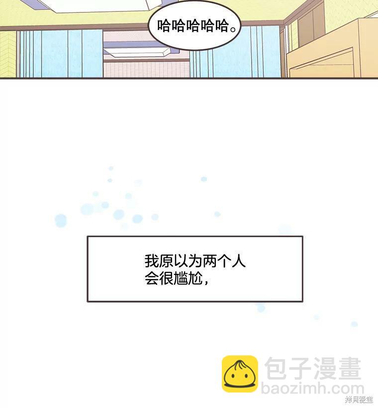 《取向狙击的他》第100话 第20页