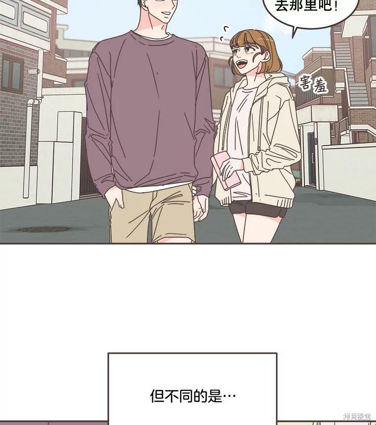 《取向狙击的他》第100话 第22页