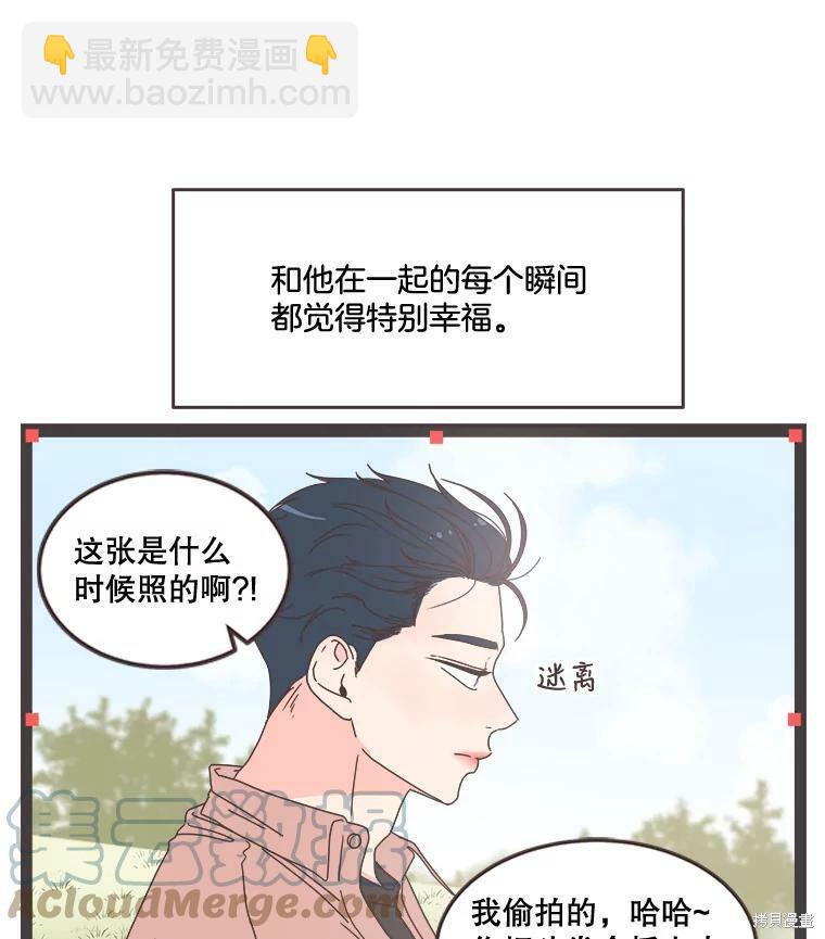《取向狙击的他》第100话 第27页