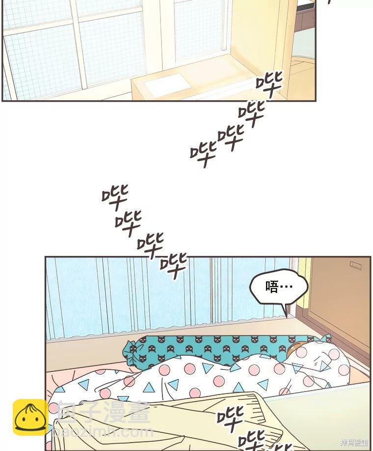《取向狙击的他》第100话 第2页