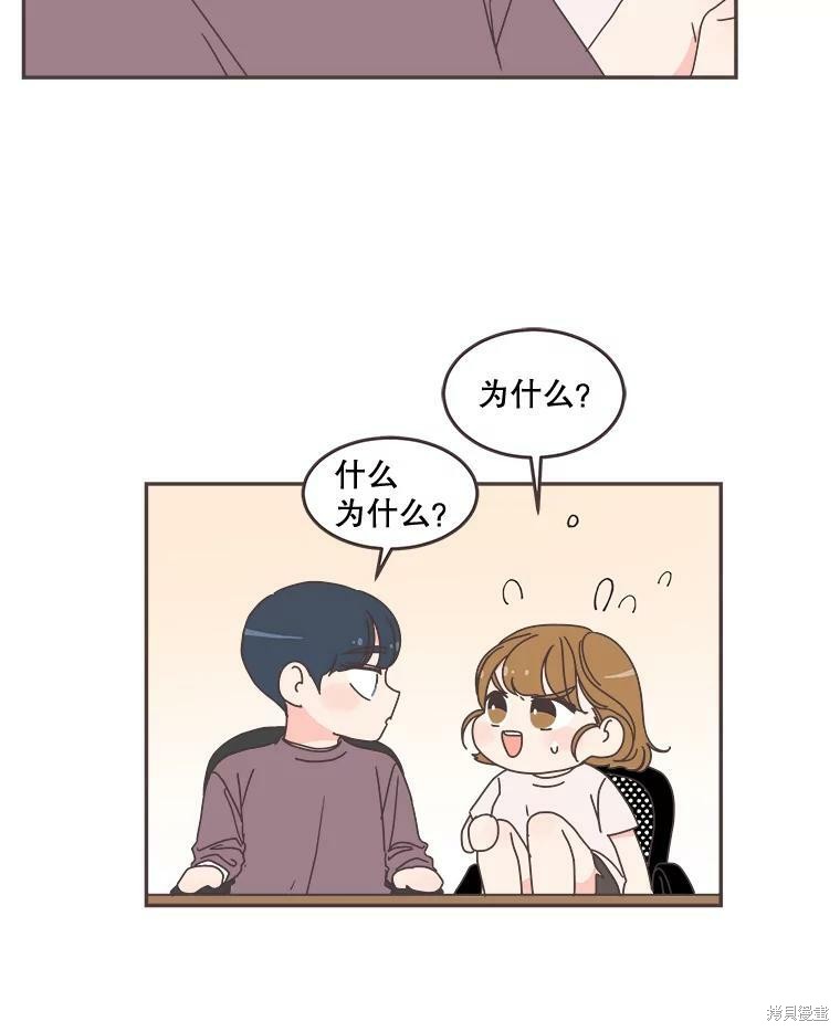 《取向狙击的他》第100话 第33页
