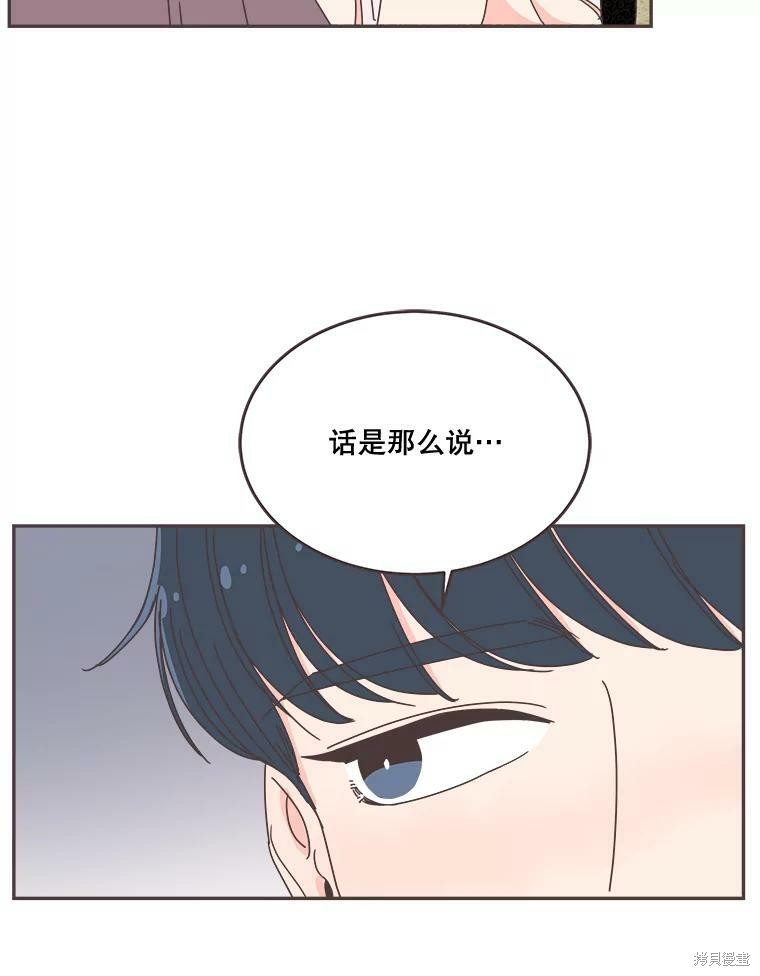 《取向狙击的他》第100话 第37页