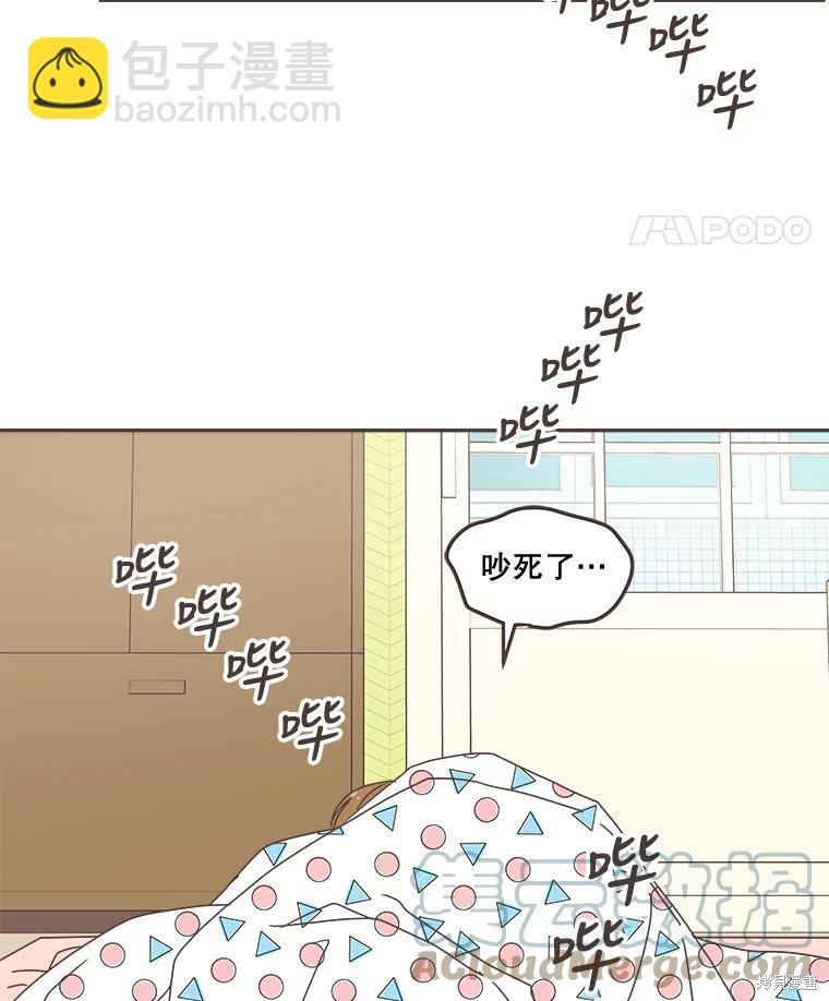 《取向狙击的他》第100话 第3页