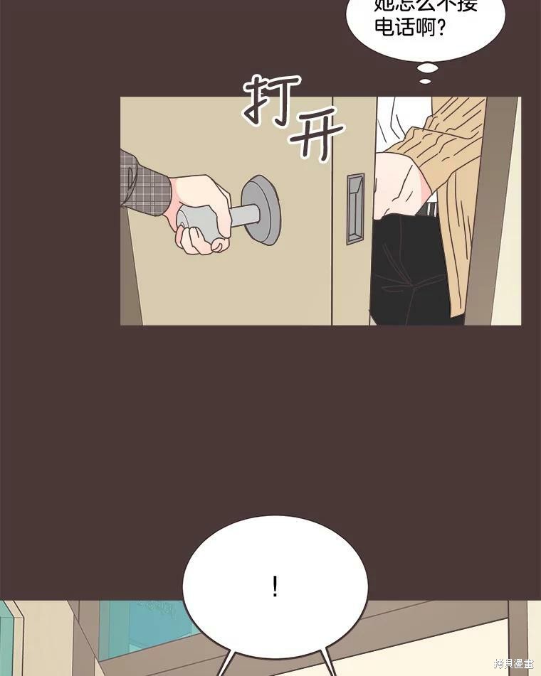 《取向狙击的他》第100话 第45页