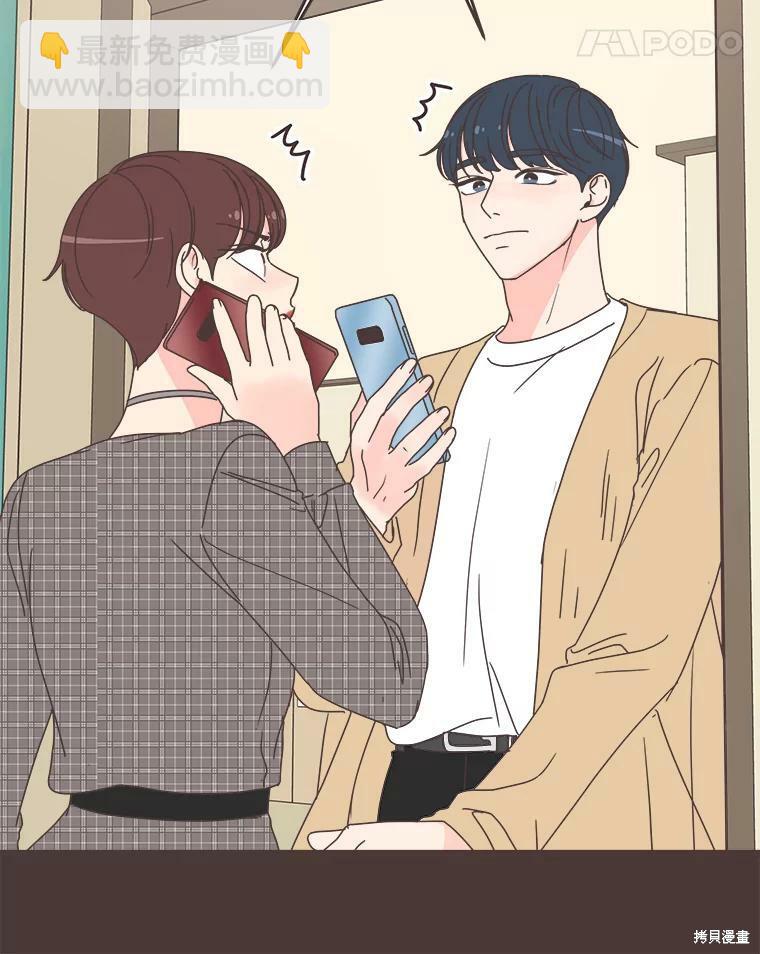 《取向狙击的他》第100话 第46页