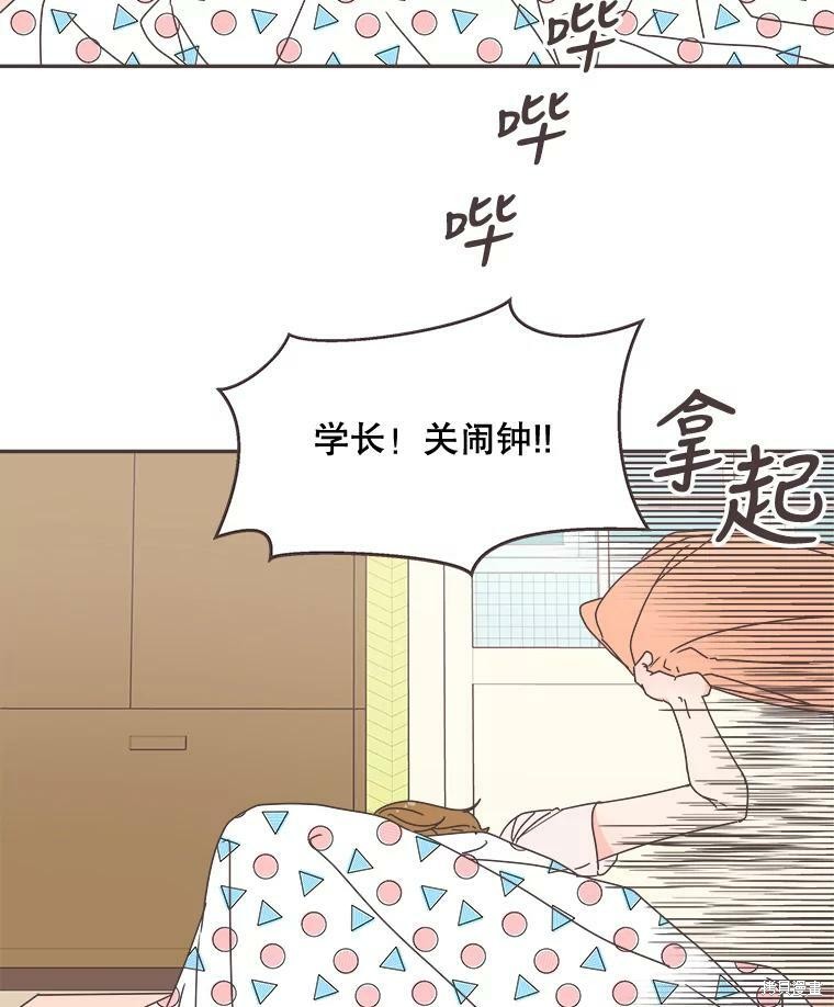《取向狙击的他》第100话 第4页