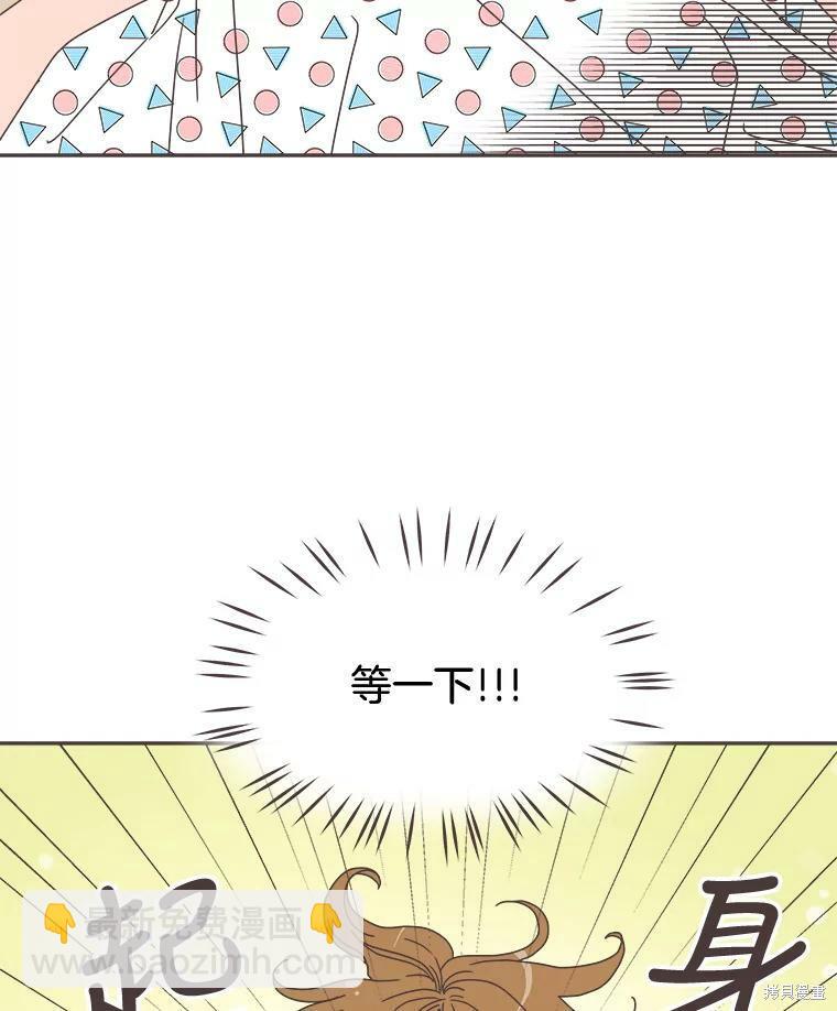 《取向狙击的他》第100话 第5页