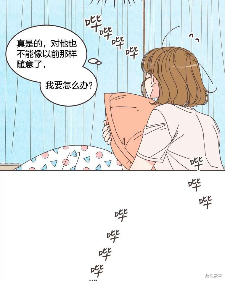 《取向狙击的他》第100话 第9页