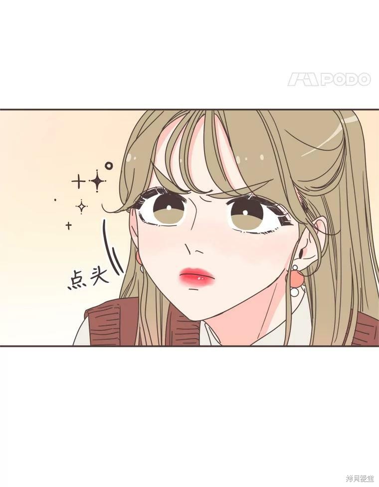 《取向狙击的他》第102话 第15页