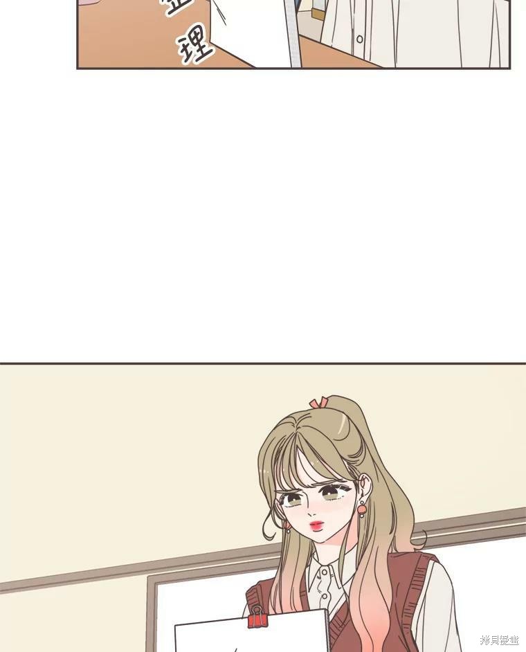 《取向狙击的他》第102话 第2页