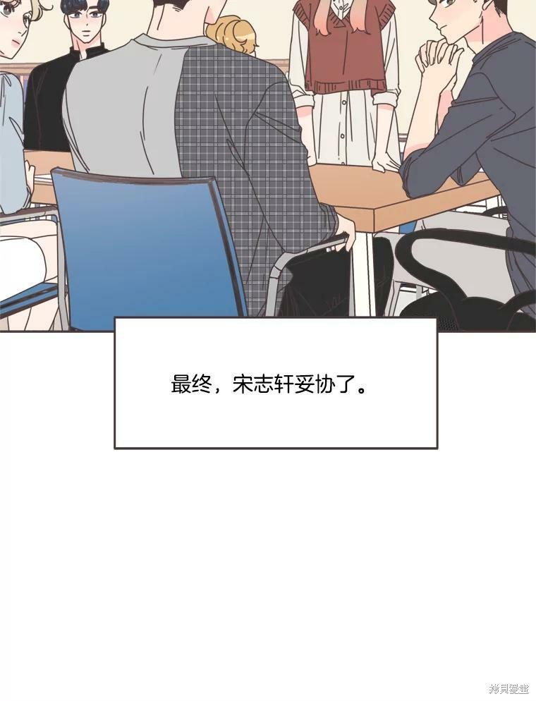 《取向狙击的他》第102话 第32页