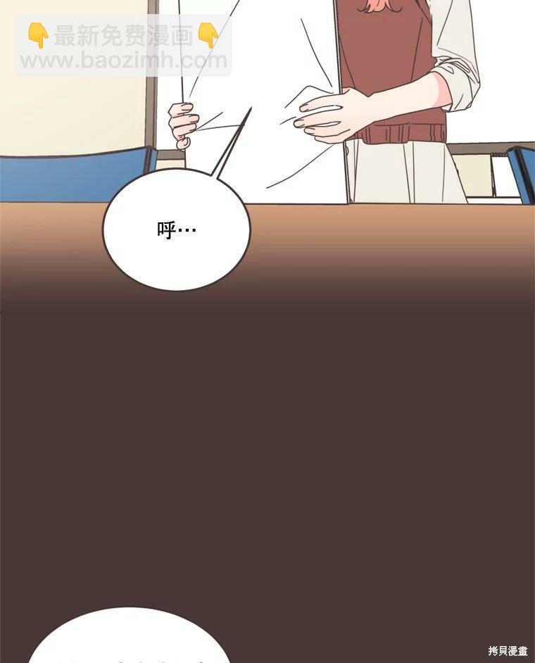 《取向狙击的他》第102话 第3页