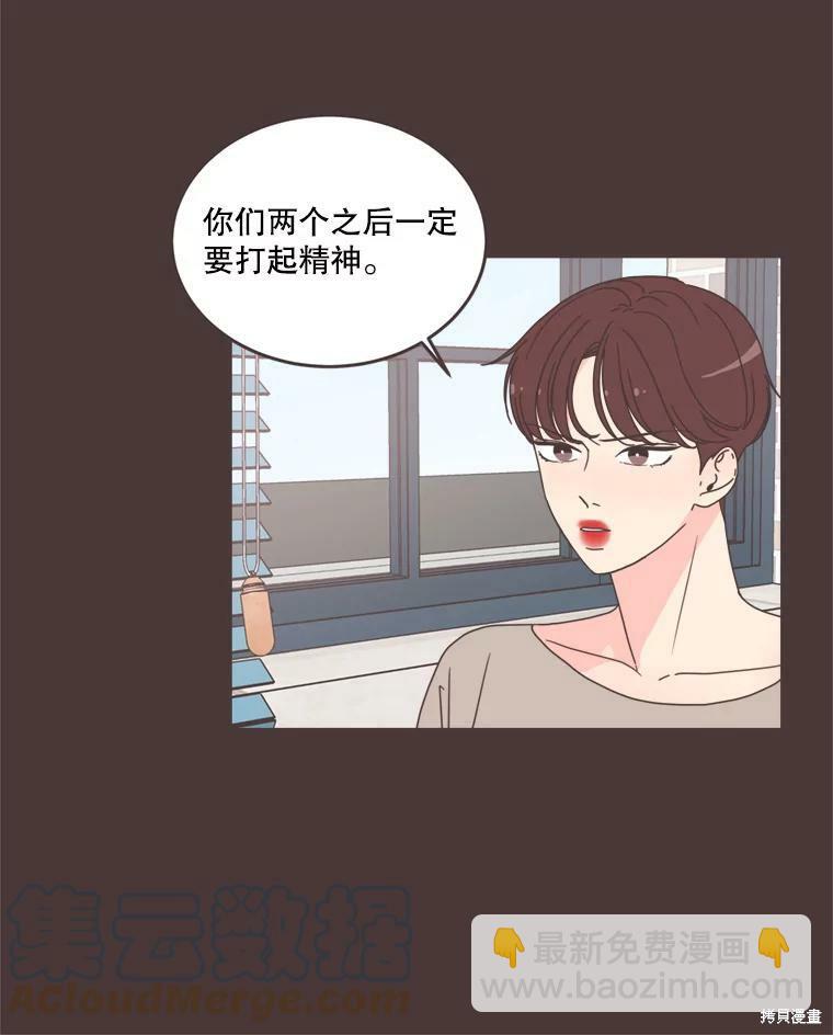 《取向狙击的他》第102话 第5页