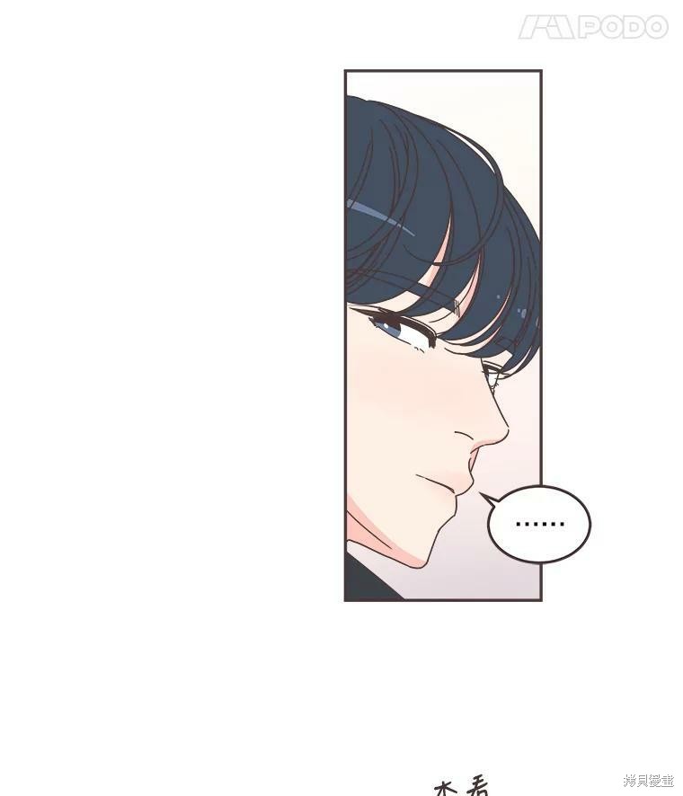 《取向狙击的他》第103话 第18页
