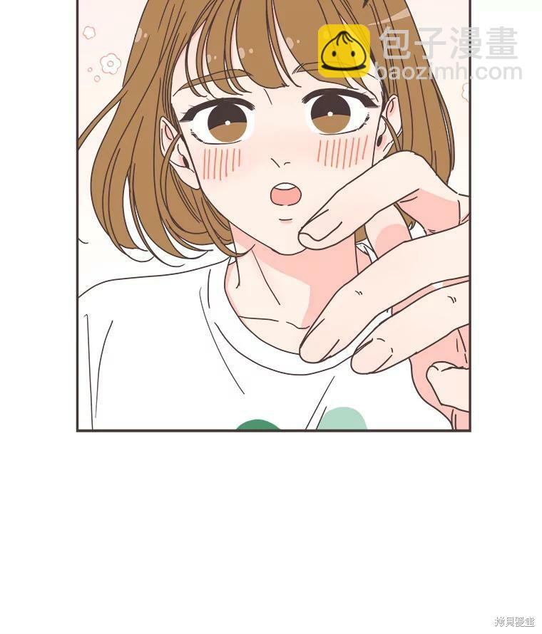 《取向狙击的他》第103话 第23页