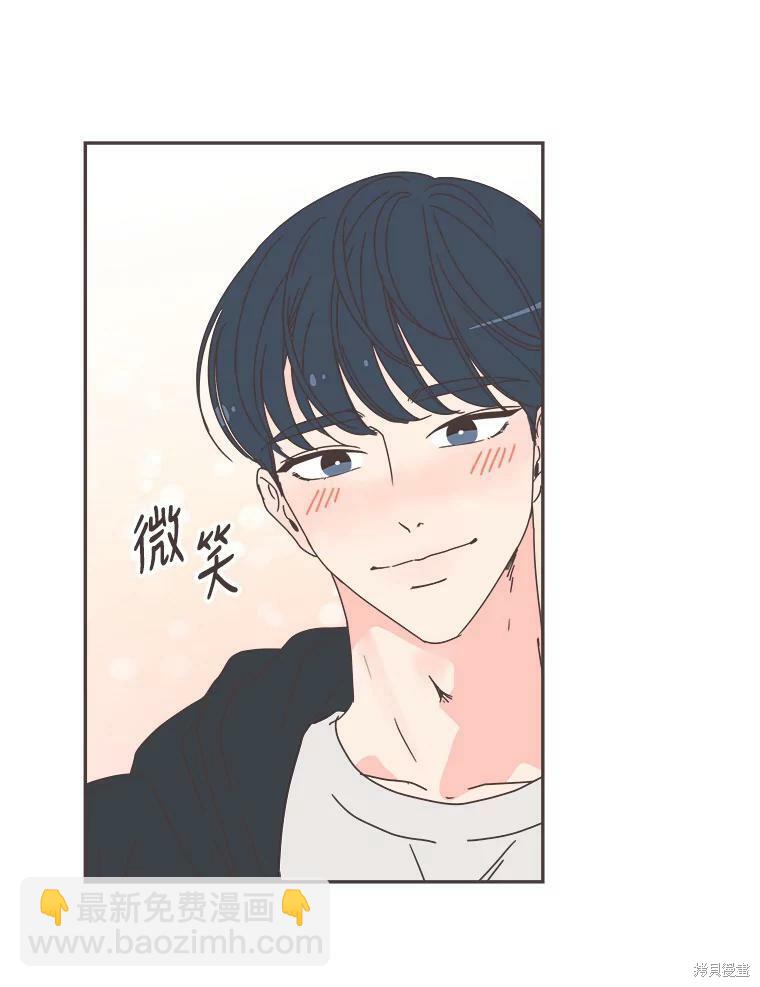 《取向狙击的他》第103话 第24页