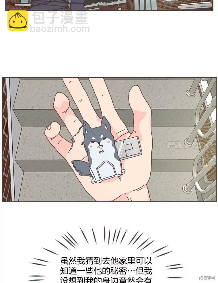《取向狙击的他》第103话 第28页