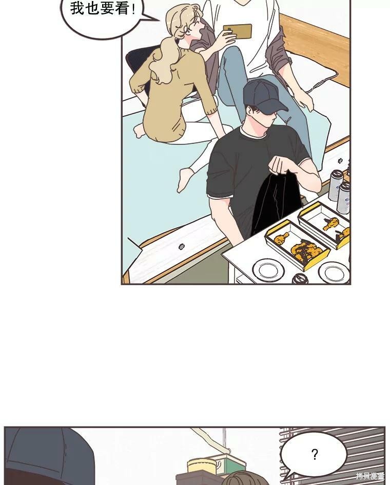 《取向狙击的他》第103话 第34页