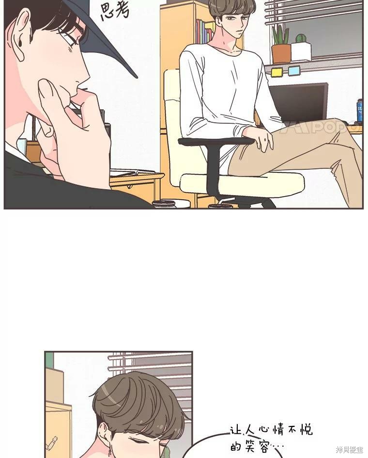 《取向狙击的他》第103话 第35页
