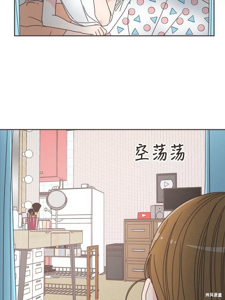 《取向狙击的他》第103话 第3页