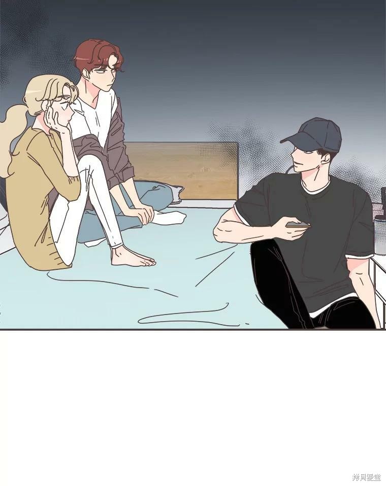 《取向狙击的他》第103话 第43页
