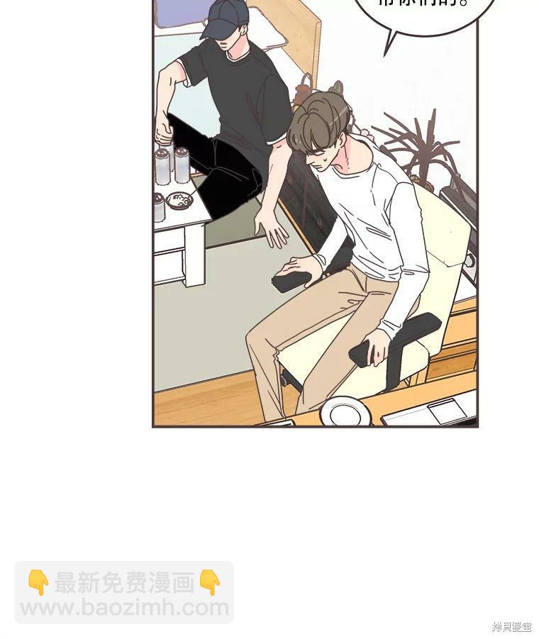 《取向狙击的他》第103话 第48页