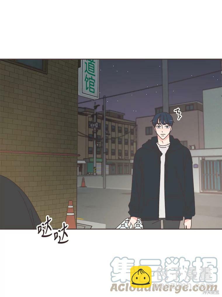 《取向狙击的他》第103话 第5页