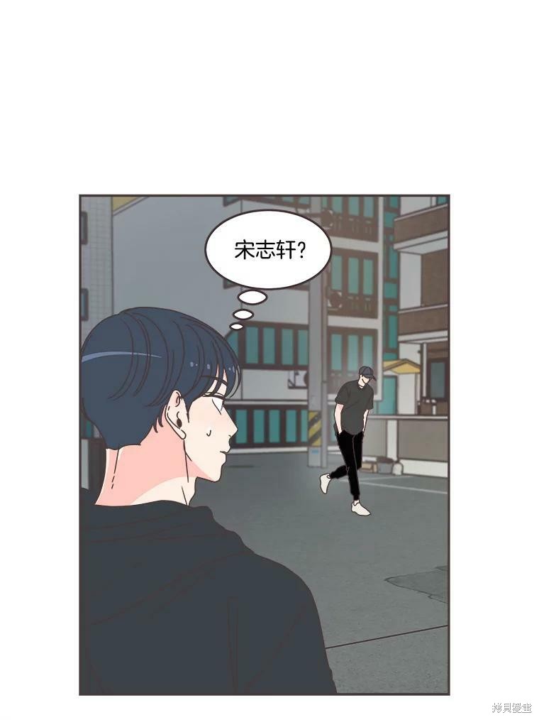 《取向狙击的他》第103话 第6页