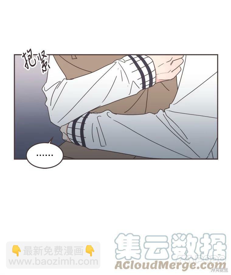 《取向狙击的他》第101话 第17页