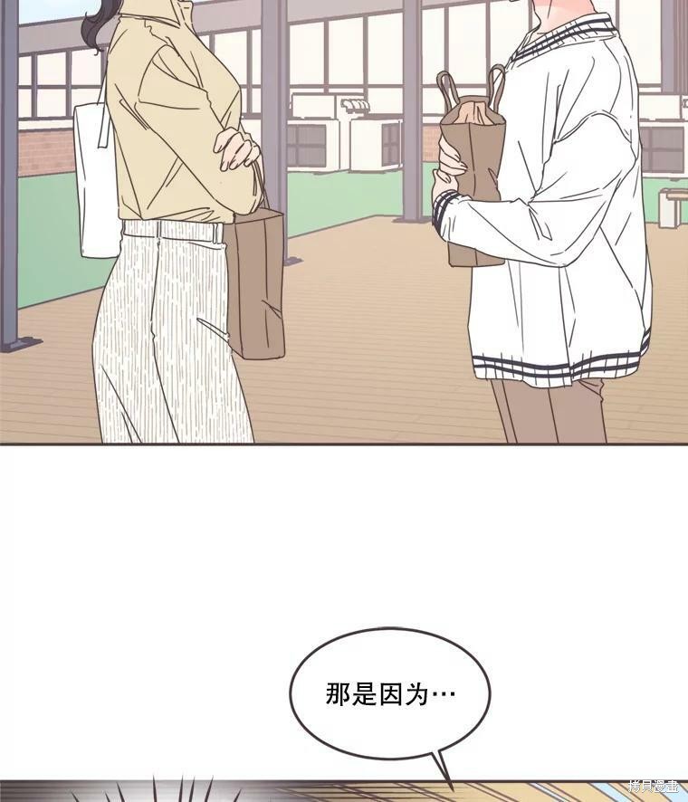 《取向狙击的他》第101话 第19页
