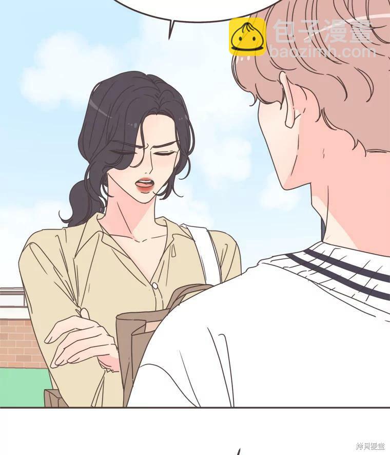 《取向狙击的他》第101话 第22页
