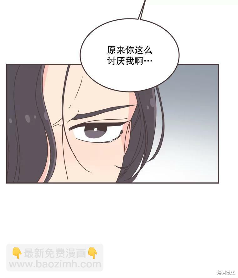 《取向狙击的他》第101话 第23页
