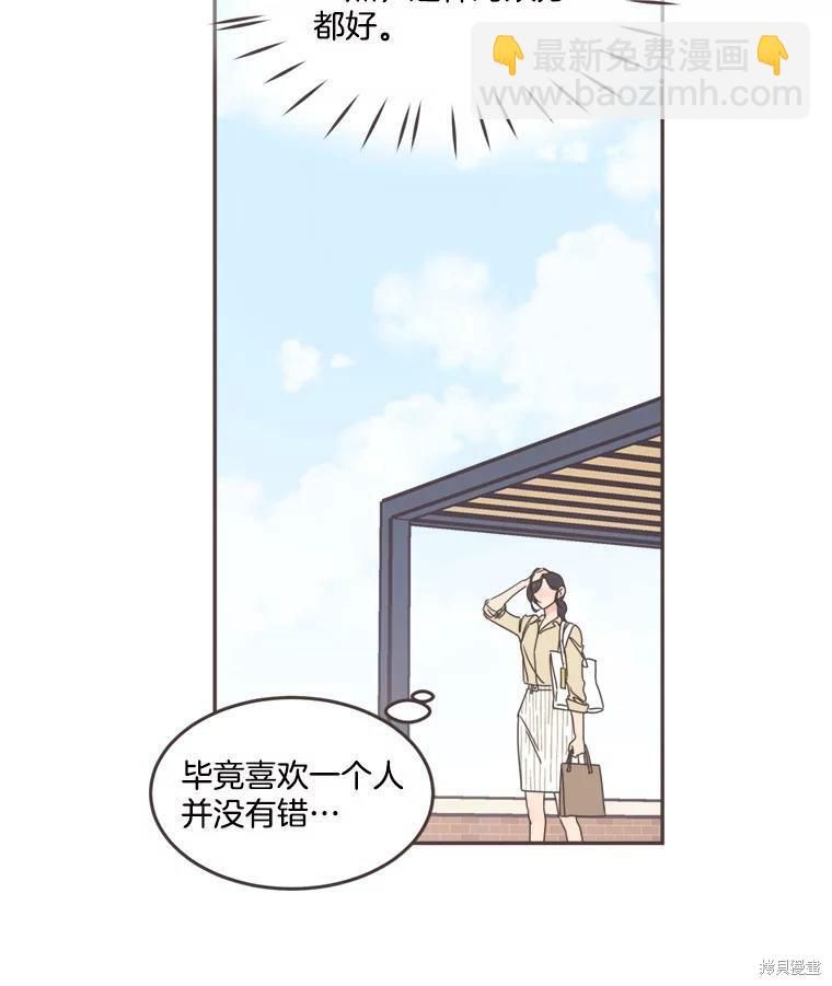《取向狙击的他》第101话 第27页