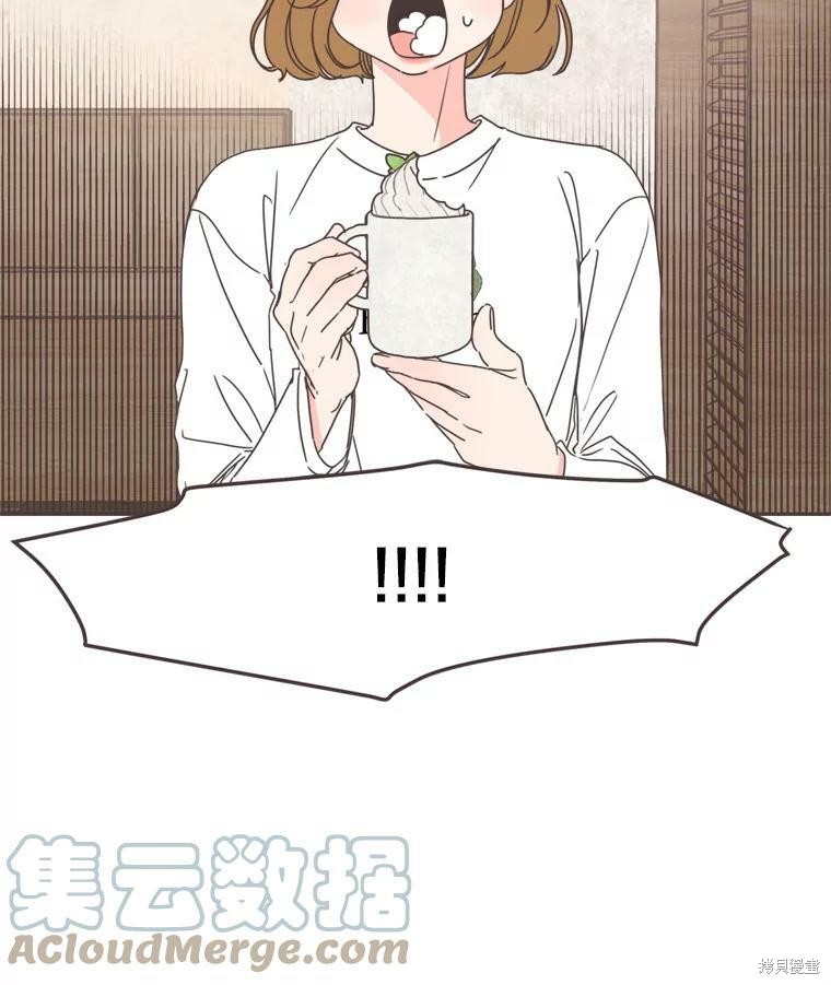 《取向狙击的他》第101话 第29页