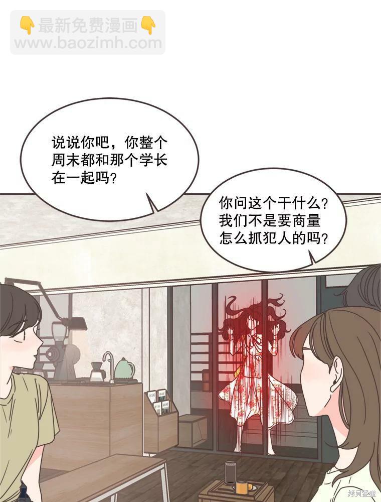 《取向狙击的他》第101话 第31页