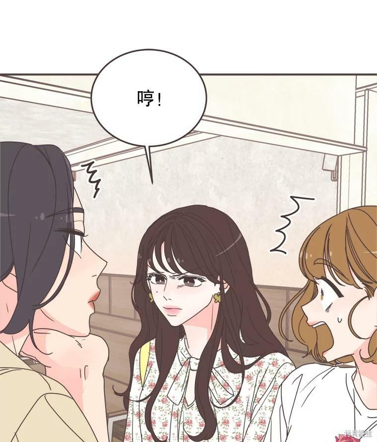 《取向狙击的他》第101话 第36页