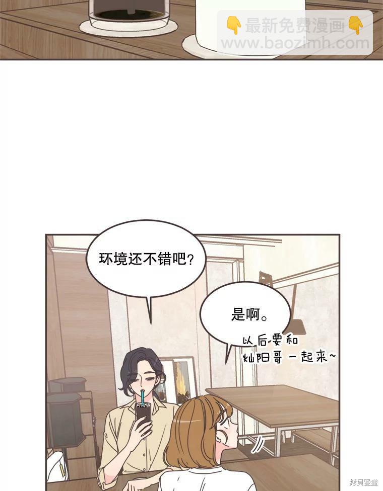 《取向狙击的他》第101话 第3页